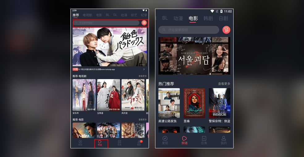 豚豚剧 app 首页界面截图