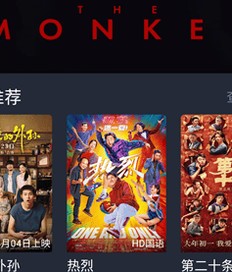 豚豚剧 本周榜首海报
