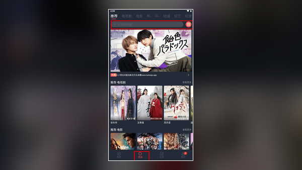 豚豚剧 app 搜索界面截图